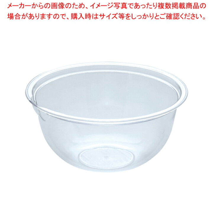 楽天市場 ポリカーボネイト クックボール Pb 419 19cm 調理器具 ボール ボウル Bowl 料理 キッチン 台所 プラスチック 業務用 厨房卸問屋 名調
