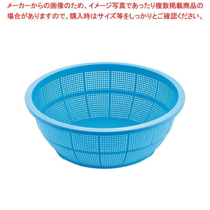 楽天市場】イケダ DX丸ざる 0号 ブルー【 ザル カゴ プラスチック 丸 