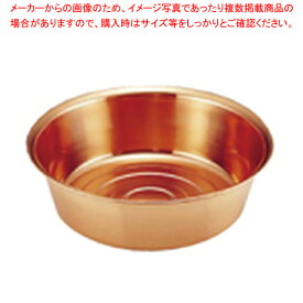 銅 洗桶 29cm【洗い桶 銅 ボウル 業務用】