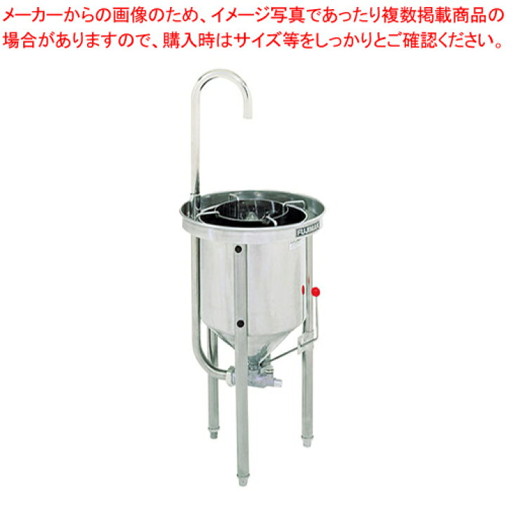楽天市場】【終売】水圧洗米器 FRW15W【洗米器 洗米機 業務用 