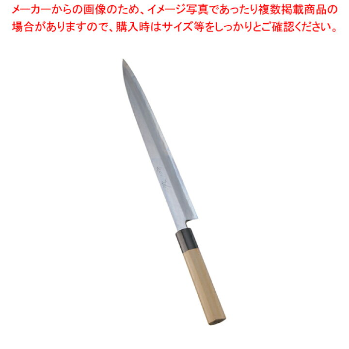 楽天市場】SA雪藤 柳刃 30cm【 和包丁 柳刃 正夫 有名な包丁 オススメ 