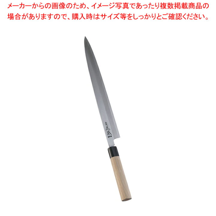 楽天市場】正本 本霞・玉白鋼 柳刃刺身庖丁 36cm【 刺し身 包丁販 魚 