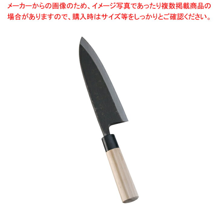 楽天市場 堺 菊守 黒出刃 21cm 料理人包丁 出刃包丁 出刃包丁 魚出刃 魚を捌く 包丁業務用 肉を切る包丁 魚用包丁 良い包丁 よく切れる包丁 専門店 魚をさばく包丁 使いやすい包丁 人気の包丁 厨房卸問屋 名調