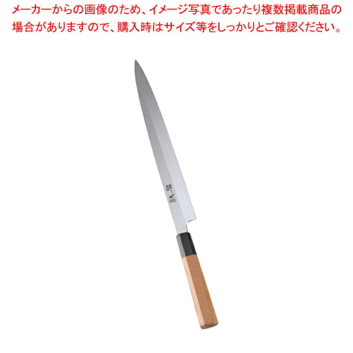 楽天市場】酔心 イノックス本焼和庖丁 柳刃 30cm 45005【 和包丁 柳刃 