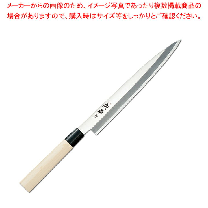 楽天市場 成平 9000 柳刃 片刃 Fc 76 24cm 人気 刺し身 包丁 魚 包丁 おすすめ 包丁 おすすめブランド 寿司 柳包丁 柳刃 包丁 刺身 包丁 有名 職人 包丁人気ブランド 切れる 包丁 切れ味 料理 包丁 いい 包丁 販売 Houchou