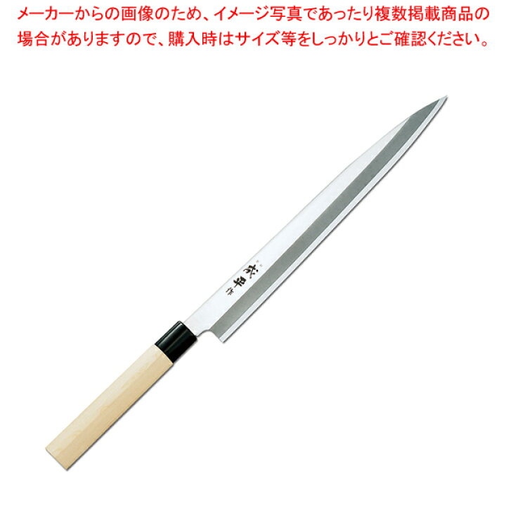 楽天市場】成平#9000 柳刃(片刃) FC-78 30cm【 人気 刺し身 包丁 魚 包丁 おすすめ 包丁 おすすめブランド 寿司 柳包丁 柳刃 包丁 刺身 包丁 有名 職人 包丁人気ブランド 切れる 包丁 切れ味 料理 包丁 いい 包丁 販売 houchou 】 : 楽天市場】成平#9000 柳刃(片刃) FC-78 30cm【 人気 刺し身 包丁 魚 包丁 おすすめ 包丁 おすすめブランド 寿司 柳包丁 柳刃 包丁 刺身 包丁 有名 職人 包丁人気ブランド 切れる 包丁 切れ味 料理 包丁 いい 包丁 販売 houchou 】 :