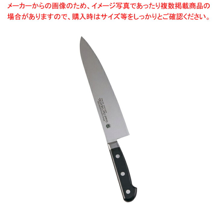 楽天市場】堺孝行 グランドシェフ 牛刀 24cm【洋包丁 洋庖丁 牛刀包丁 