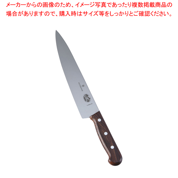 楽天市場】ビクトリノックス 牛刀 5.2000-22 22cm【 洋包丁 牛刀 肉
