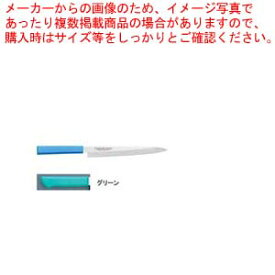 【まとめ買い10個セット品】マスターコック抗菌カラー庖丁 柳刃 MCYK-210 グリーン【 和包丁 柳刃 正夫 有名な包丁 オススメ 刺身包丁 料理人 おすすめ プロ寿司包丁】