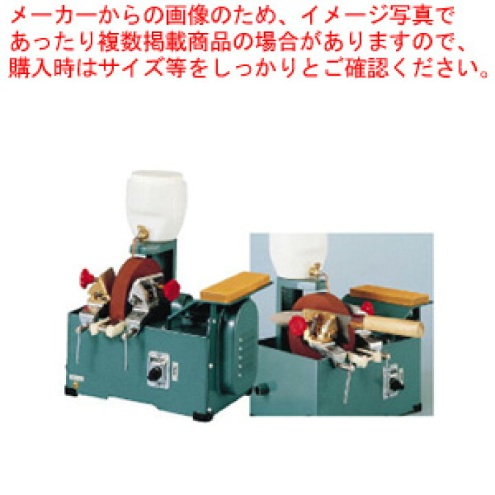 楽天市場】電動式 刃物水研機 150S(タテ型)【 庖丁とぎ シャープナー 
