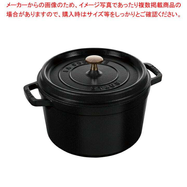 楽天市場】ストウブ グランドココット 24cm ブラック 40502-285 : 厨房 