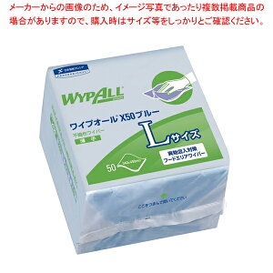 �N���V�A ���C�v�I�[��X50 �u���[ L�T�C�Y 6�܂�(50����)