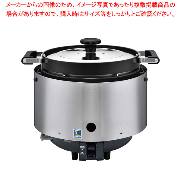 楽天市場】リンナイガス炊飯器(涼厨)F内釜 RR-S200CF LPガス : 厨房卸
