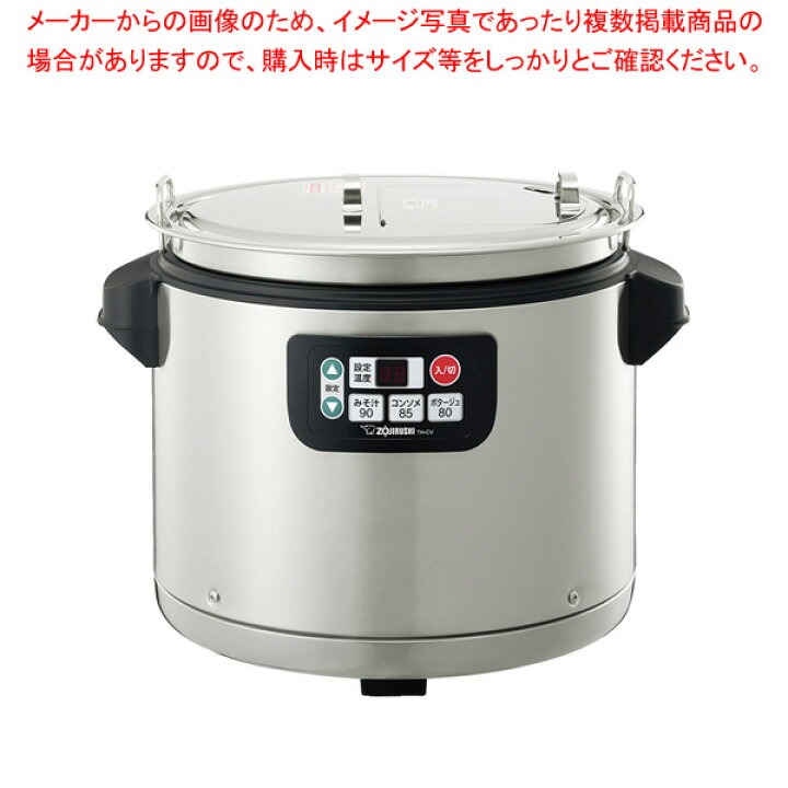 楽天市場】象印マイコンスープジャー(乾式保温方式) TH-CV120 : 厨房卸 