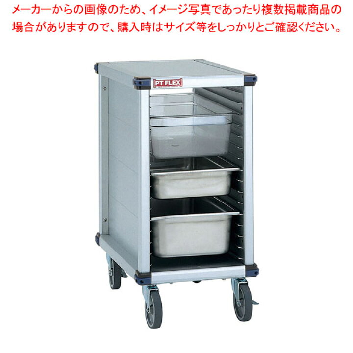 楽天市場】PTフレックスカートガストロノーム 1/1 PTGSEK : 厨房卸問屋 
