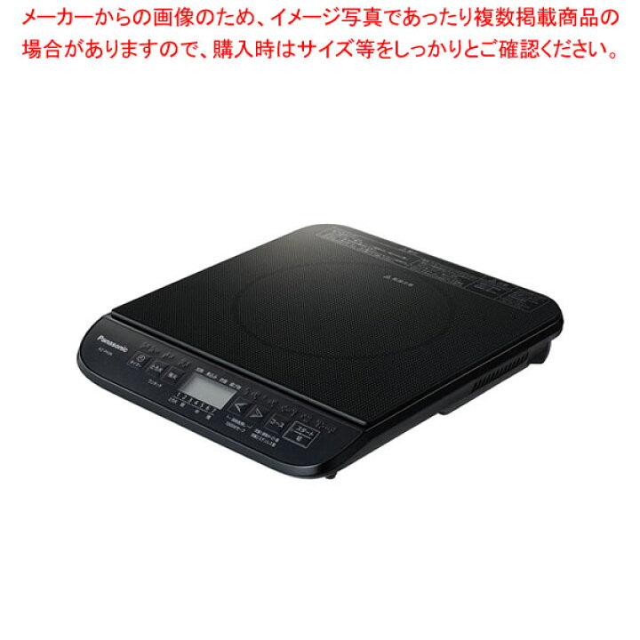 楽天市場】パナソニック 卓上IH調理器 KZ-PH34-K : 厨房卸問屋 名調