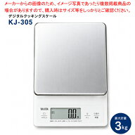 タニタ デジタルクッキングスケール KJ-305【001-0024133-001】 デジタルはかり クッキングスケール 計量…