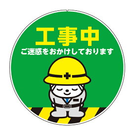 楽天市場 工事中 プレートの通販 楽天市場 工事中 プレートの通販