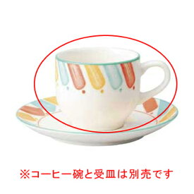 【まとめ買い10個セット品】 ア595-408 パレッタ コーヒー碗【キャンセル/返品不可】