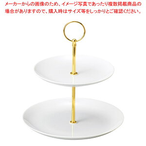 ワ510-088 2段デコスタンド 【卸問屋名調 おしゃれ 食器 テーブルウェア 業務用 居酒屋 レストラン 喫茶店 ホテル 家庭用】