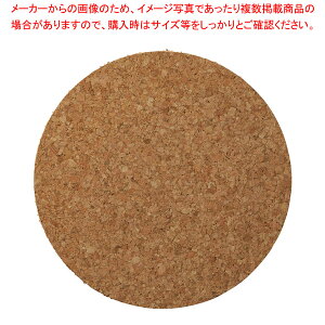 ミ599-098 15cm用丸コルクマット 【卸問屋名調 おしゃれ 食器 テーブルウェア 業務用 居酒屋 レストラン 喫茶店 ホテル 家庭用】