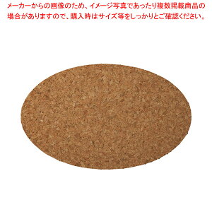 ミ599-188 21cm用小判コルクマット 【卸問屋名調 おしゃれ 食器 テーブルウェア 業務用 居酒屋 レストラン 喫茶店 ホテル 家庭用】