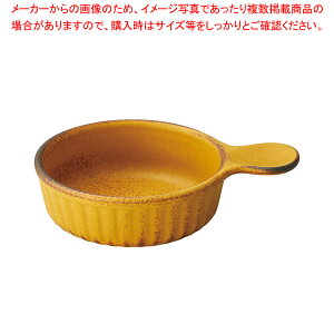 ラ601-098 からし 取手付きアヒージョ 【卸問屋名調 おしゃれ 食器 テーブルウェア 業務用 居酒屋 レストラン 喫茶店 ホテル 家庭用】