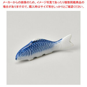 チ291-608 鯉箸置 【卸問屋名調 おしゃれ 食器 テーブルウェア 業務用 居酒屋 レストラン 喫茶店 ホテル 家庭用】