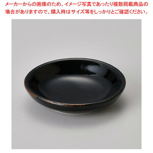 テ301-468 柚子天目小皿 【卸問屋名調 おしゃれ 食器 テーブルウェア 業務用 居酒屋 レストラン 喫茶店 ホテル 家庭用】