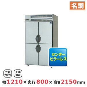パナソニック 大容量業務用冷蔵庫:Big蔵 BYR-K1283S W1210×D800×H2150mm【冷蔵庫 縦型 冷蔵庫 業務用縦型冷蔵庫 店舗用 冷蔵庫 業務用冷蔵庫 販売 飲食店 冷蔵庫 業務冷蔵庫 メーカー直送/後払い決
