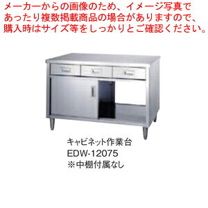 作業台 調理台 ステンレスの通販 価格比較 価格 Com