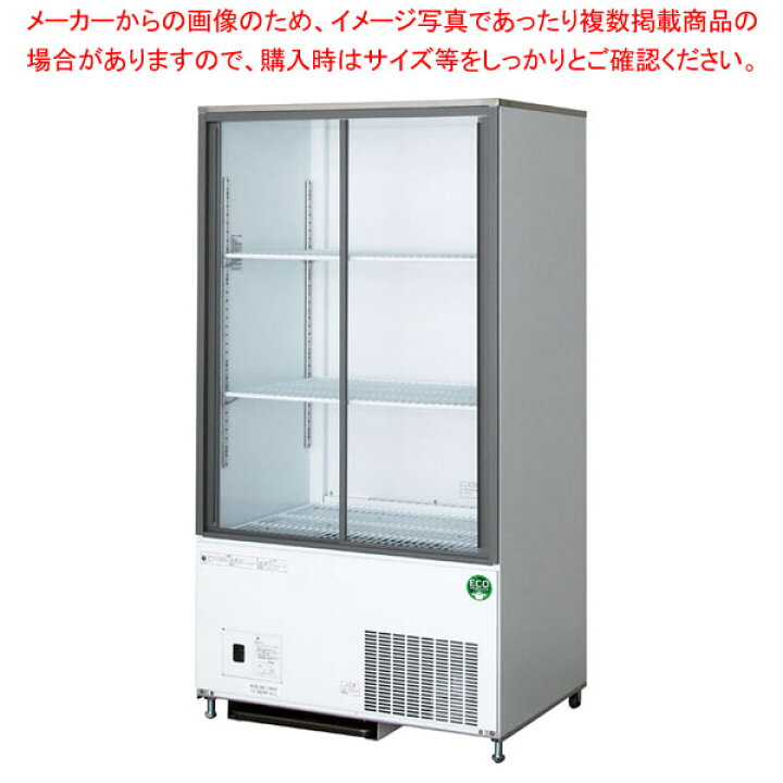 楽天市場】【 業界初！安心の3年保証！ 】フクシマガリレイ 福島工業 