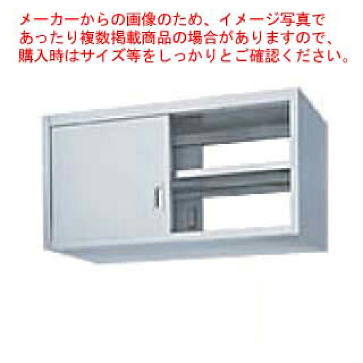 楽天市場】シンコー業務用吊戸棚両面戸 HW60-15045 1500×450×600 