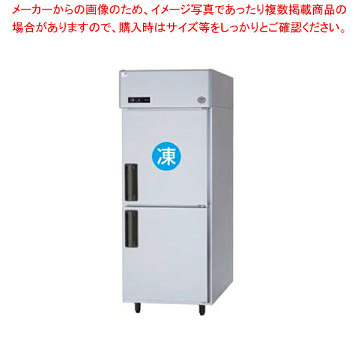 楽天市場】【名調だけの特典 2年保証】パナソニック 業務用冷凍冷蔵庫 