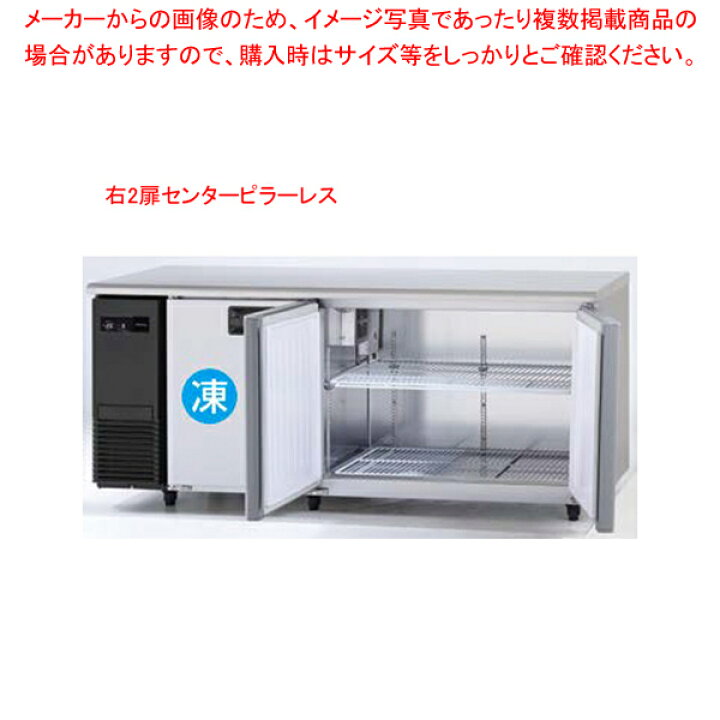 楽天市場】【名調だけの特典 2年保証】パナソニック 業務用冷凍冷蔵庫 