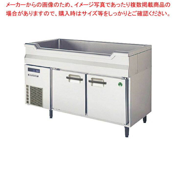 楽天市場】フクシマガリレイ ヨコ型 舟型シンク付ヨコ型冷蔵庫 