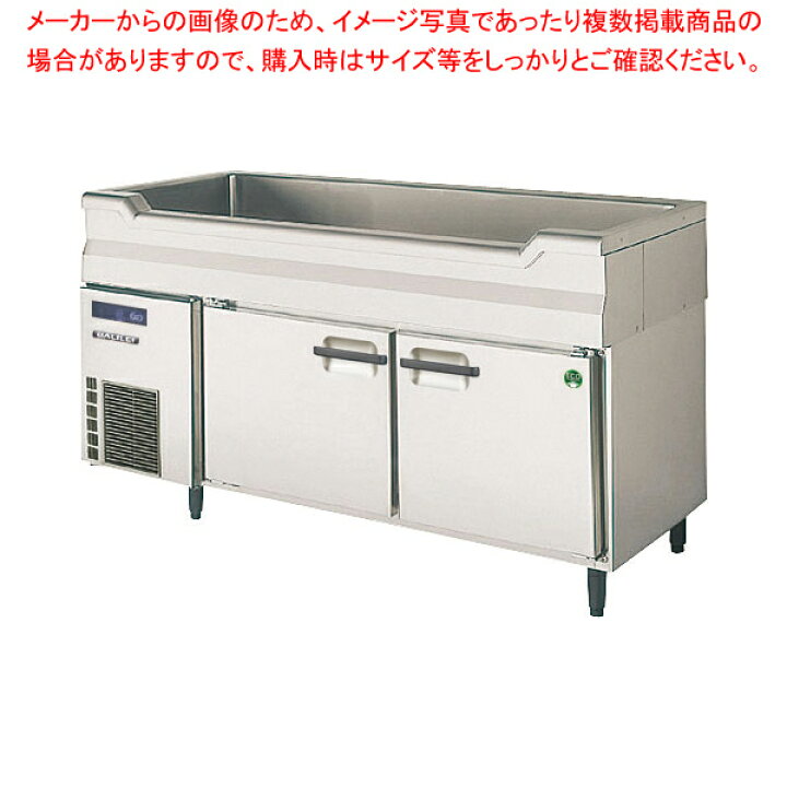 楽天市場】フクシマガリレイ ヨコ型 舟型シンク付ヨコ型冷蔵庫 