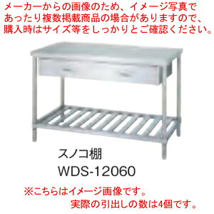 �V���R�[ SINKO ��Ƒ� �X�m�R�I WDS-18075 1800×750×800�y�@�l�l��p���i�z�y���[�J�[����/�㕥�����ϕs�z�y��ƃe�[�u�� �Ɩ��p �X�e�����X �L�b�`�� ������ �L�b�`�� �䏊 ������Ƒ� �~�[�@