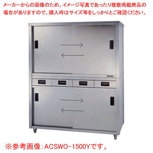 쏊 AY} ƖpH˒IEʈotʈ ACSWO-1200Y 1200×750×1800 y [J[/㕥ϕs z y Ɩp ˒I XeX zy H[{bNX Ɩp z
