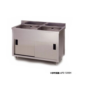 東製作所 アズマ 業務用二槽キャビネットシンク シンク下収納 AP2-1800H 1800×600×800 【メーカー直送/後払不可 二層 厨房 流し台 ステンレスシンク 業務用 二槽 シンク台 2層式 販売 2槽 キッチン