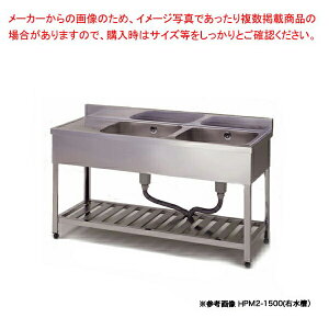 東製作所 業務用二槽水切シンク HPM2-1200 正面から見て水槽を右【二層 厨房 シンク ステンレス 流し台 業務用 ステンレスシンク 業務用 二槽 シンク台 2層式 販売 2槽 シンク キッチン ダブル