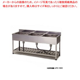 東製作所 アズマ 業務用三槽シンク KP3-1200 1200×450×800 【 3槽 シンク 厨房 シンク 流し台 三槽 シンク 業務用 ステンレスシンク ステンレス 業務用流し台 ステンレス製 三層 シンク 販売 】