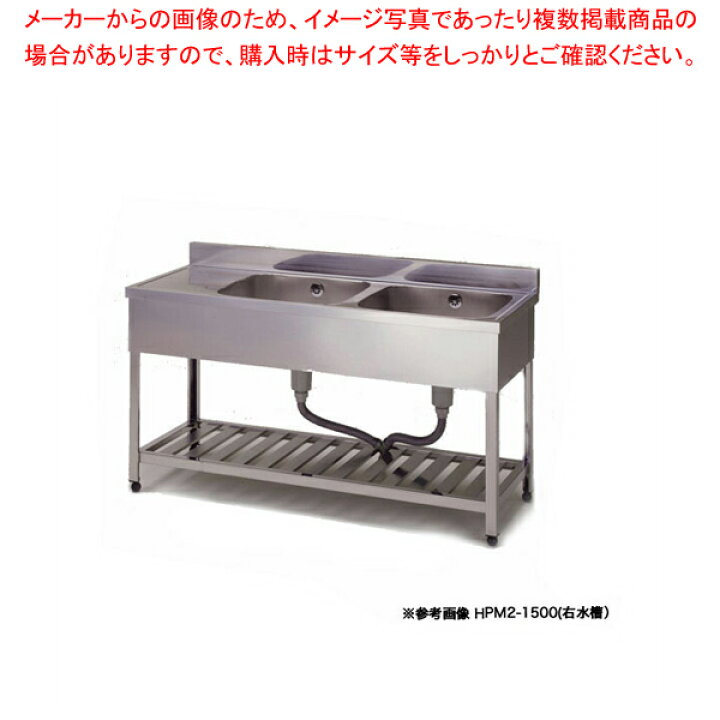 楽天市場】東製作所 業務用二槽水切シンク KPM2-1000 正面から見て水槽  