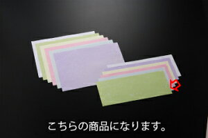 和食器 和紙(綿散)(小)100枚 (10)草色 37S459-05-10 まごころ第37集【卸問屋名調 おしゃれ 食器 テーブルウェア 業務用 居酒屋 レストラン 喫茶店 ホテル 家庭用】