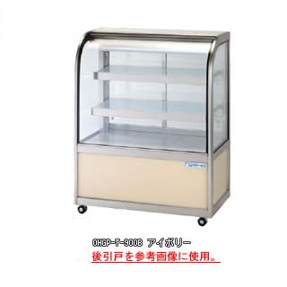 お得な情報満載 大穂製作所 冷蔵ショーケース OHGP-S-900B - 店舗用品
