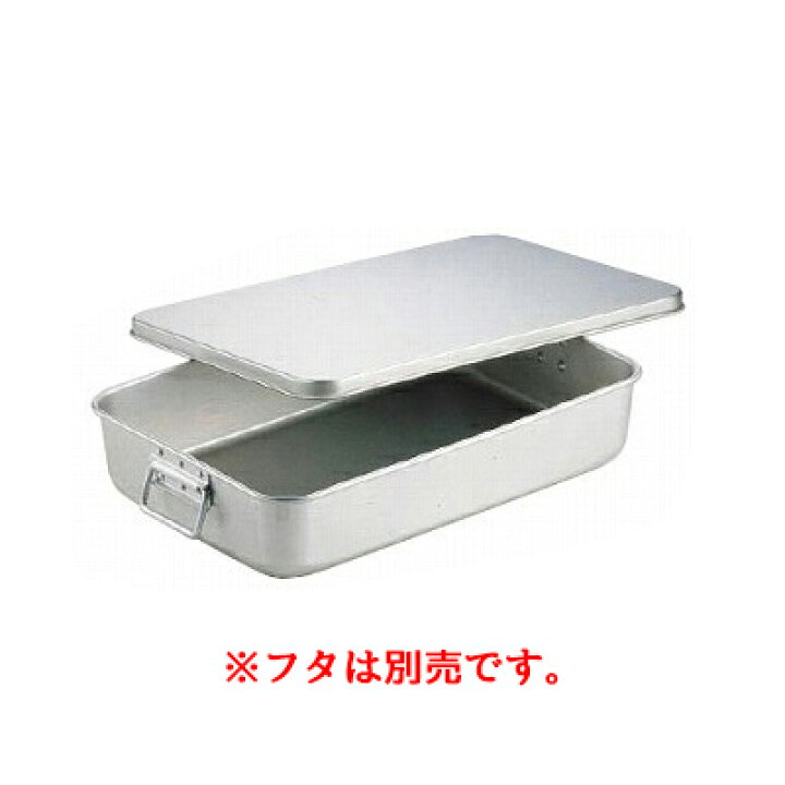 楽天市場】アルミ 米飯かん 小【 番重 ばんじゅう 番重 フード 