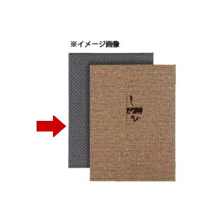 メニューブック LS-201 黒 シンビ【 メニュー メニューカバー おしながき お品書き メニュー表 献立表 クリアファイル メニューファイル メニュー帳 メニューブック 業務用 】
