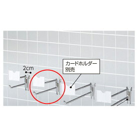 楽天市場 ネット什器 2段フックの通販