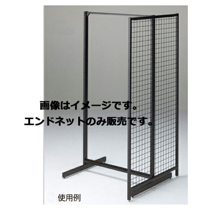 楽天市場】BR50両面用エンドネット ブラック W61.3cm H180cm用 61-23 