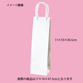 【まとめ買い10個セット品】細長バッグ 白無地 17×16×47.5 200枚 61-309-3-4 【 店舗什器 小物 ディスプレー ギフト ラッピング 包装紙 袋 消耗品 店舗備品 】